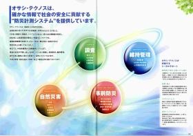 事業所の情報＿００３