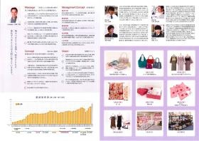 和光パンフレット