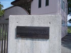 奈良本社のエントランスです