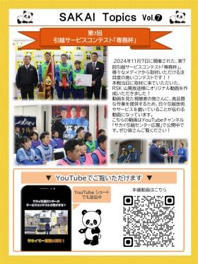 事業所の情報＿０１１