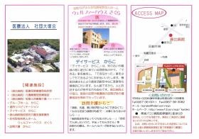 事業所の情報＿００１