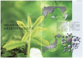 事業所の情報＿００３