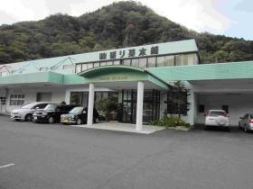 事業所の情報＿００１