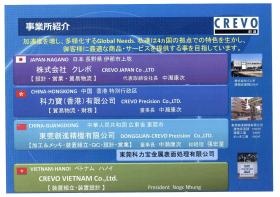 事業所の情報＿００８