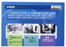 事業所の情報＿００６