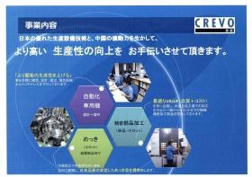 事業所の情報＿０１０