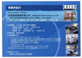 事業所の情報＿００９