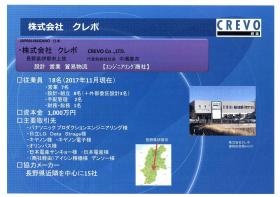 事業所の情報＿００７