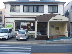 事業所の情報＿００１