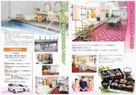 デイサービスパンフレット２