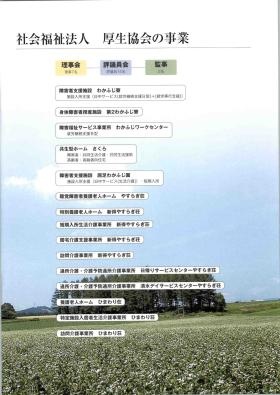 事業所の情報＿００２