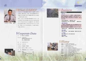 事業所の情報＿００１