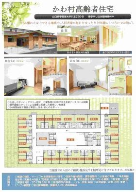 事業所の情報＿００２