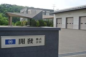 事業所の情報＿００１