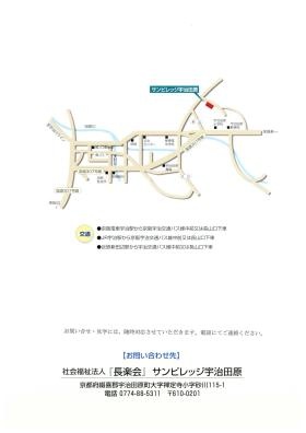 事業所の情報＿００３