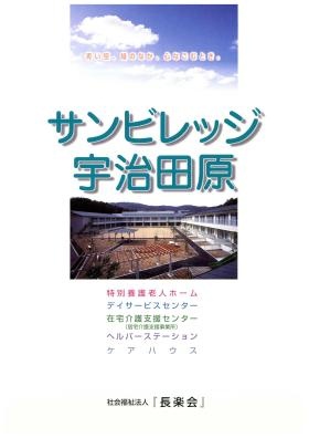 事業所の情報＿００１
