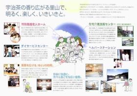 事業所の情報＿００２