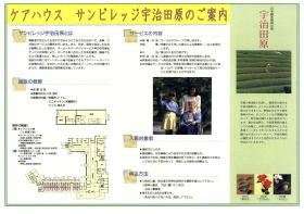 事業所の情報＿００４