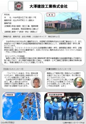 ライフラインを支える、誇り高き仕事。未経験でもＯＫ。