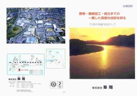 事業所の情報＿００４