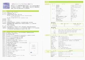 事業所の情報＿００３