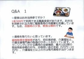 事業所の情報＿００８