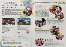 事業所の情報＿００２