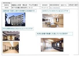 一度施設見学にお越しください！