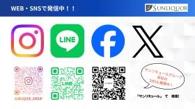 各種サイト・ＳＮＳ紹介