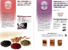 事業所の情報＿００５