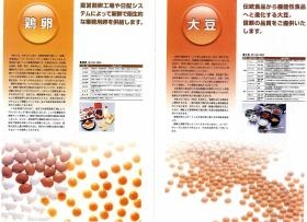 事業所の情報＿００９