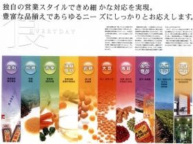 事業所の情報＿００４