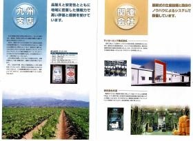 事業所の情報＿００８