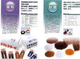 事業所の情報＿００７