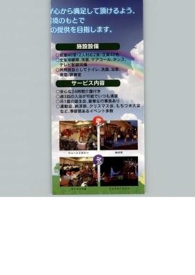 事業所の情報＿００８