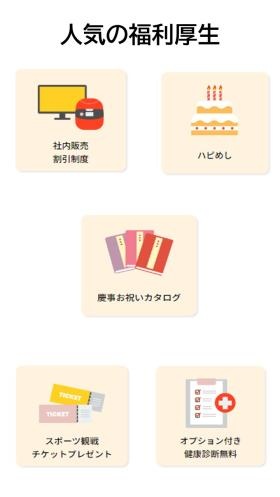 ジャパネットコミュニケーションズの紹介４