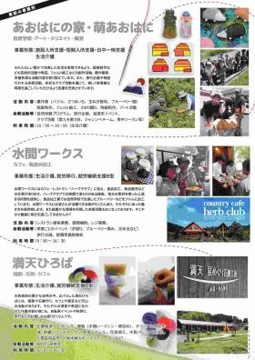 事業所の情報＿００６