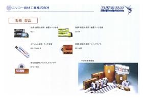 事業所の情報＿００２