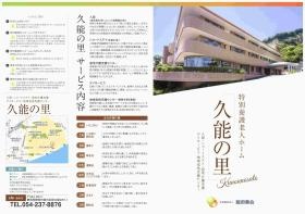 事業所の情報＿００４