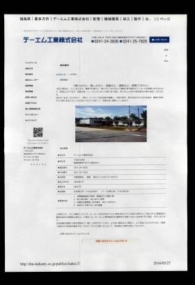 事業所の情報＿００２