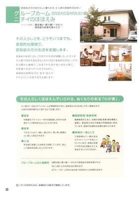 事業所の情報＿００７