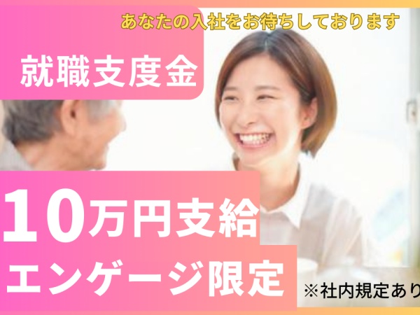 事務員・正社員（労務知識あれば尚可）