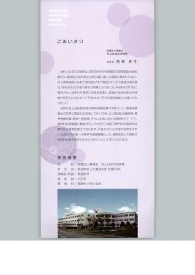 事業所の情報＿００２