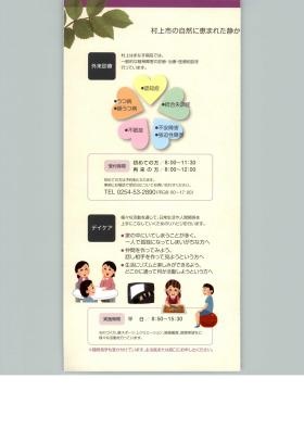 事業所の情報＿００３