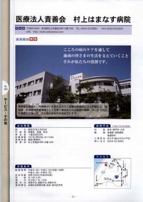 事業所の情報＿００７