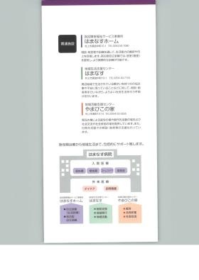 事業所の情報＿００５