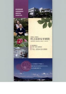 事業所の情報＿００１