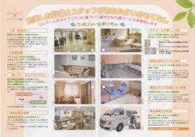 事業所の情報＿００１