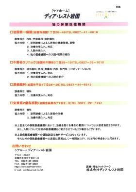 事業所の情報＿００５