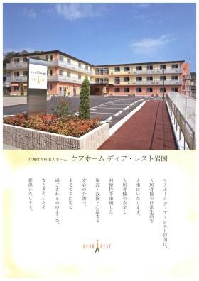 事業所の情報＿００３